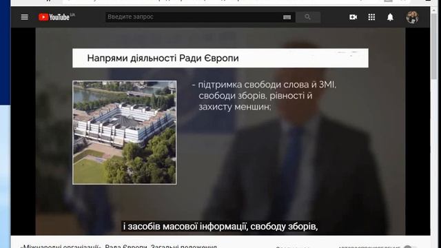 Міжнародні відносини та міжнародне право