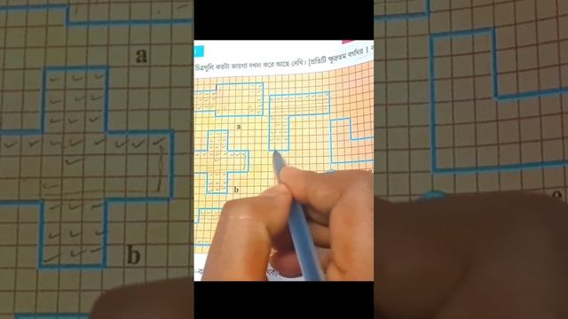 Class 7 math kose dekhi 1.4/ Kose dekhi 1.4 math class 7 #onlinetuition #hometution #mathclass
