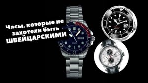 ТОП-3 | ЧАСЫ, которые не захотели быть Швейцарскими | Rodania, Rotary, Gigandet