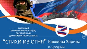 Каюкова Зарина п. Средний
