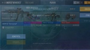 закуп на 1 к голды