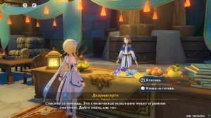 Genshin Impact ● Ивент: Хроматическая ода конфетам и розам. Переплетение реальности и грёз.