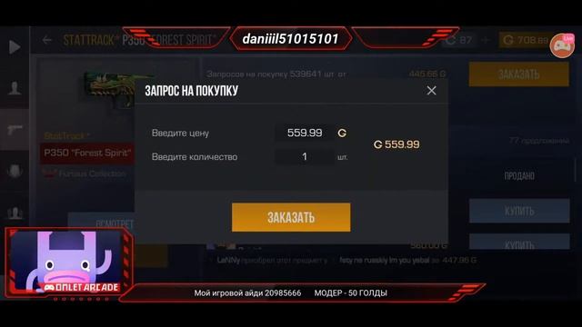 УТРЕННИЙ СТРИМ❤️ СТАНДОФФ 2 ❤️ КОПЛЮ НА НОЖ смотреть онлайн