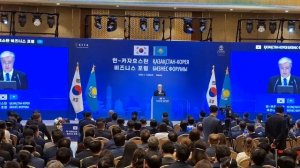 Kazakh-Korean Business Forum 2024 한-카자흐스탄 비즈니스 포럼