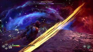 God of war Ragnarok Валькирии Христ и Мист