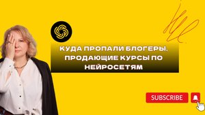 Урок №1 "Что же изменилось за 2 года!Обзор и возможности chat gpt"