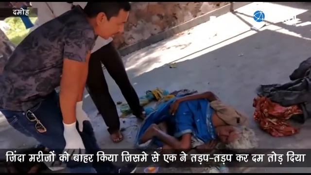 Exclusive Video Footage | A Man Death in hospital premises at Jabalpur смотреть онлайн