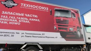Компания ТЕХНОСОЮЗ.