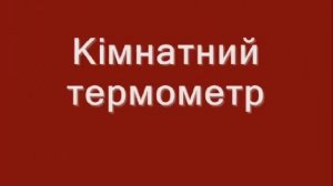 ШОК!!!!! ПОБИЛСЯ ТЕРМОМЕТР, ЧЕЛОВЕК МУТАНТ!!!!! ГО 3к ЛУЙСОВ!!! ШОК!!!!