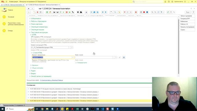 Vanessa Automation (VA) 3D Карусель