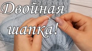 Тёплая зимняя шапка