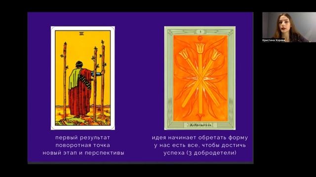 Таро ТОТА | Вводный урок - все о колоде | Обучение таро