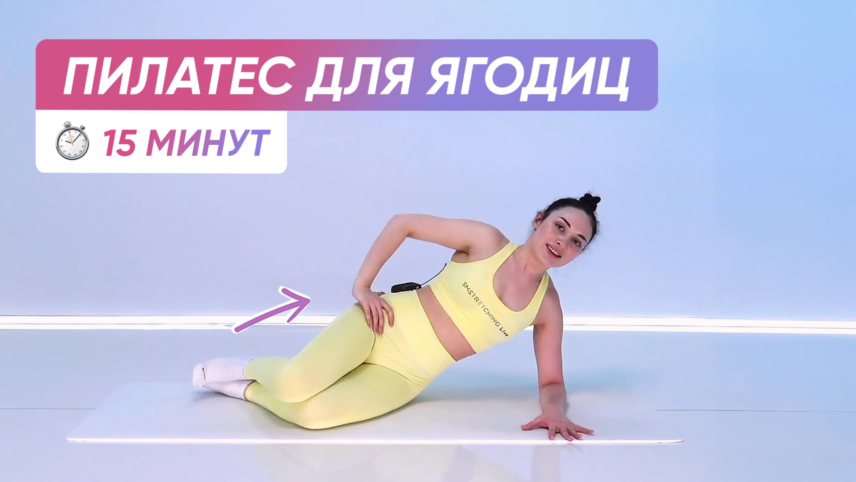 Упражнения из пилатеса для идеальных ягодиц 🍑