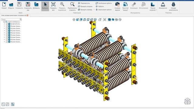 КОМПАС-3D. C3D Viewer 4.4. Разнесение компонентов сборки командой простой "взрыв".