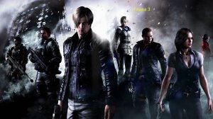 Resident Evil 6 Прохождение за Леона: Глава 3 КАТАКОМБЫ-Затопленная пещера