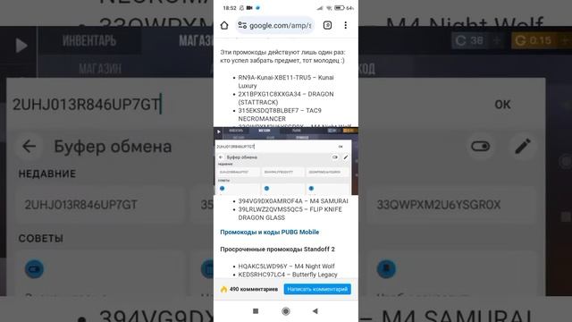 нашел рабочие промокоды в standoff 2 смотреть онлайн