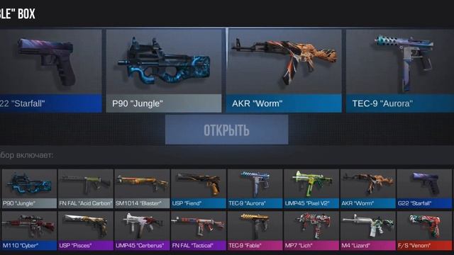 !!!ПРОВЕРЯЮ ДРОП С БОКСОВ!!! + РОЗЫГРЫШ | СКАМ ОТ СТАНКА!!! ОПЕНКЕЙС В СТАНДОФФ 2 смотреть онлайн