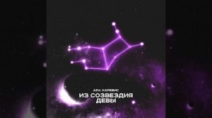 Песенка лепрекона