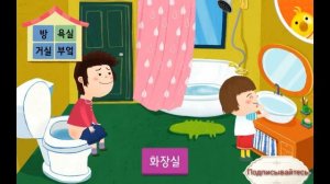 Корейский для детей 2