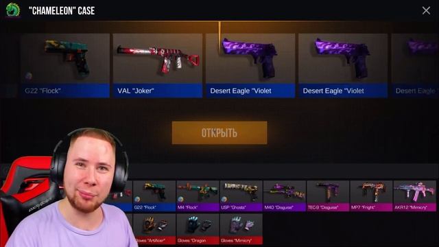 Тик так Открил 50 Нових кейсов в 0.28.0 Standoff 2 смотреть онлайн