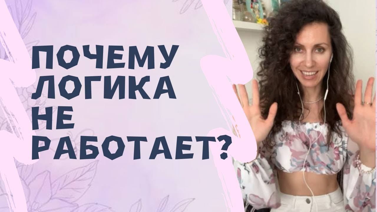 Почему логика не работает?