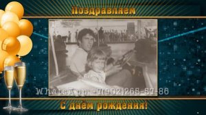 Поздравление с юбилеем 65 лет мужчине от любящей семьи, ролик