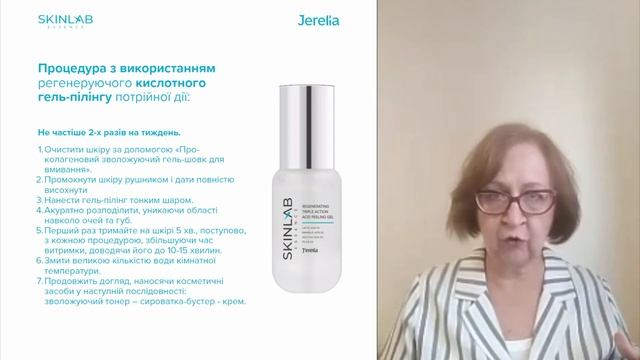 SKINLAB Essence. Цінності та переваги Гель, тонер, сироватка, пілінг смотреть онлайн