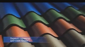 Хризотилцементный шифер. Различные цвета