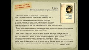 Роман по переписке