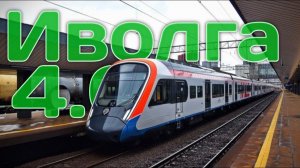«Иволга 4.0» — краткий обзор!