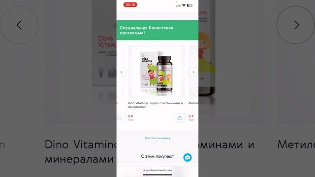 Как забрать подарок подарок по клубу постоянства за три месяца при заказе онлайн с телефона