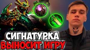 ГЛЕБ ПОКАЗАЛ НА ЧТО СПОСОБЕН НА СИГНАТУРКЕ | SPOKOYNICH DOTA 2