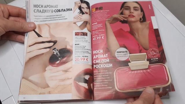 Oriflame 7/2024 обзор каталога смотреть онлайн