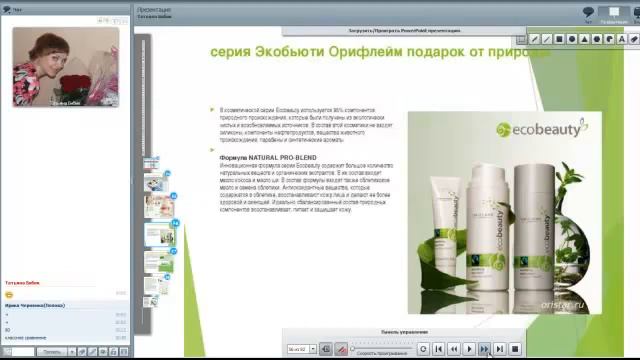 Уход за лицом 2 часть Татьяна Бибик смотреть онлайн