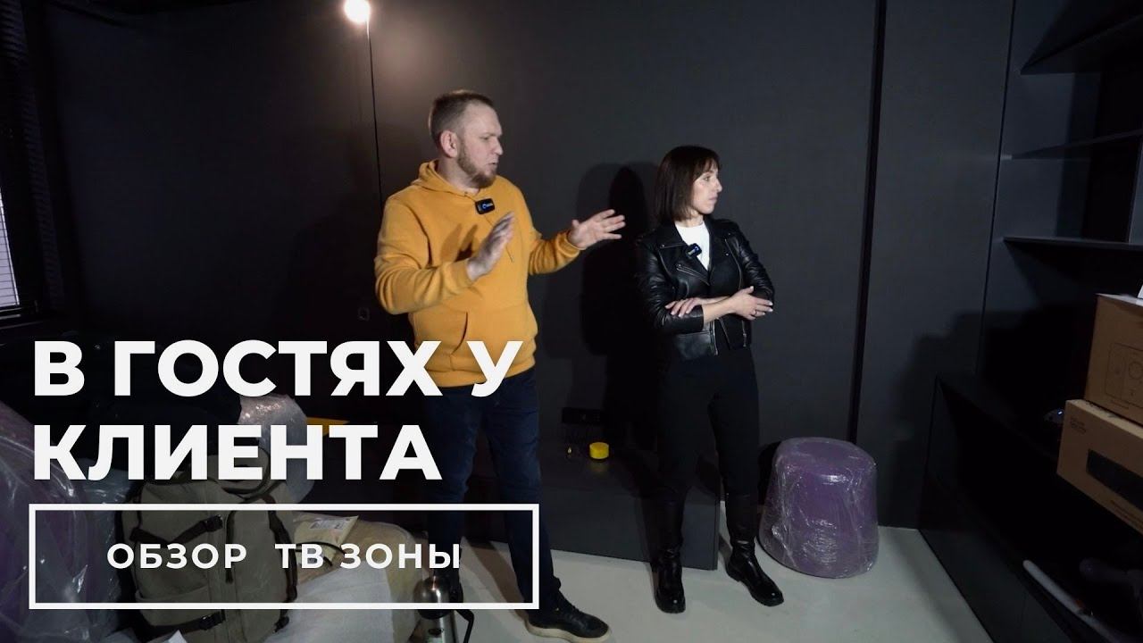 Обзор оформления ТВ зоны