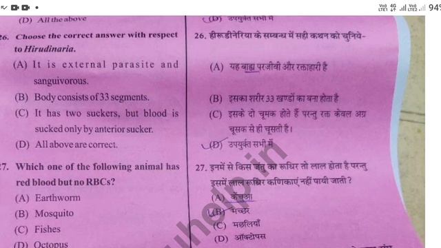 Hpu msc zoology entrance question paper|Msc zoology  important questions|neet biology questions смотреть онлайн
