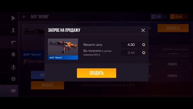 Трейд Байтом в Standoff2 ( 2часть) смотреть онлайн