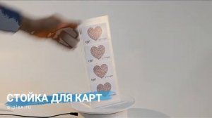 Подставка для пластиковых карт, подарочных сертификатов.