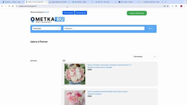 Своя доска объявлений #32: добавляем постраничную навигацию (пагинацию) в категории и поиск PHP, SQ смотреть онлайн