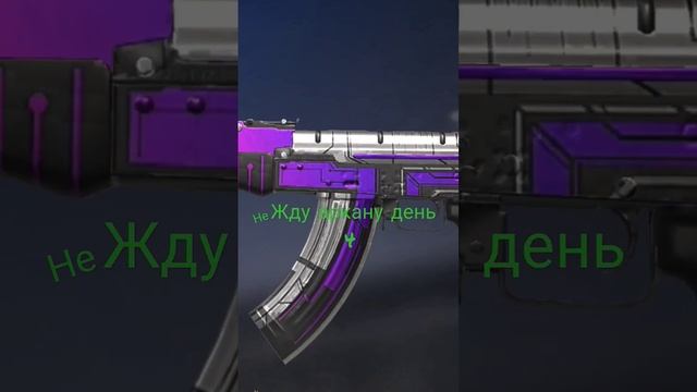 не жду аркану день 4 #standoff #рекомендации #gaming #стендофф2 #game смотреть онлайн