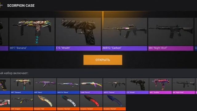 Хотел открыть ненастоящие кейсы в standoff 2, и был удивлён. смотреть онлайн