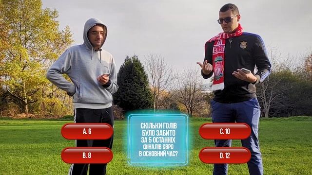 Футбольна вікторина #2 смотреть онлайн