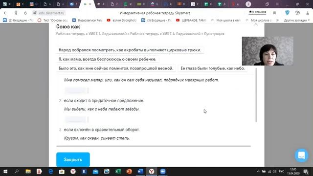 Урок русского языка смотреть онлайн