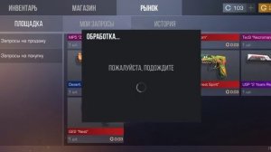 Закуп на 1100 голды в стандофф 2!