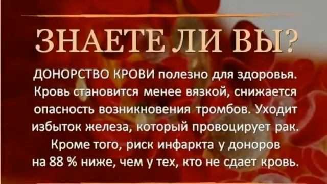 "Спасибо, донор".