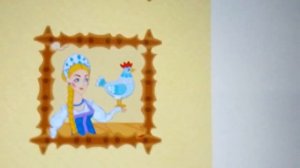 Игра Машины сказки