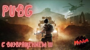 НОВОЕ ВОЗВРАЩЕНИЕ СТРАДАЛЬЦЕВ))),#pubg,#2k,#5ПЛАТФОРМ,#rutube,#Trovo,#VK LIVE,#twitch,#YouTube