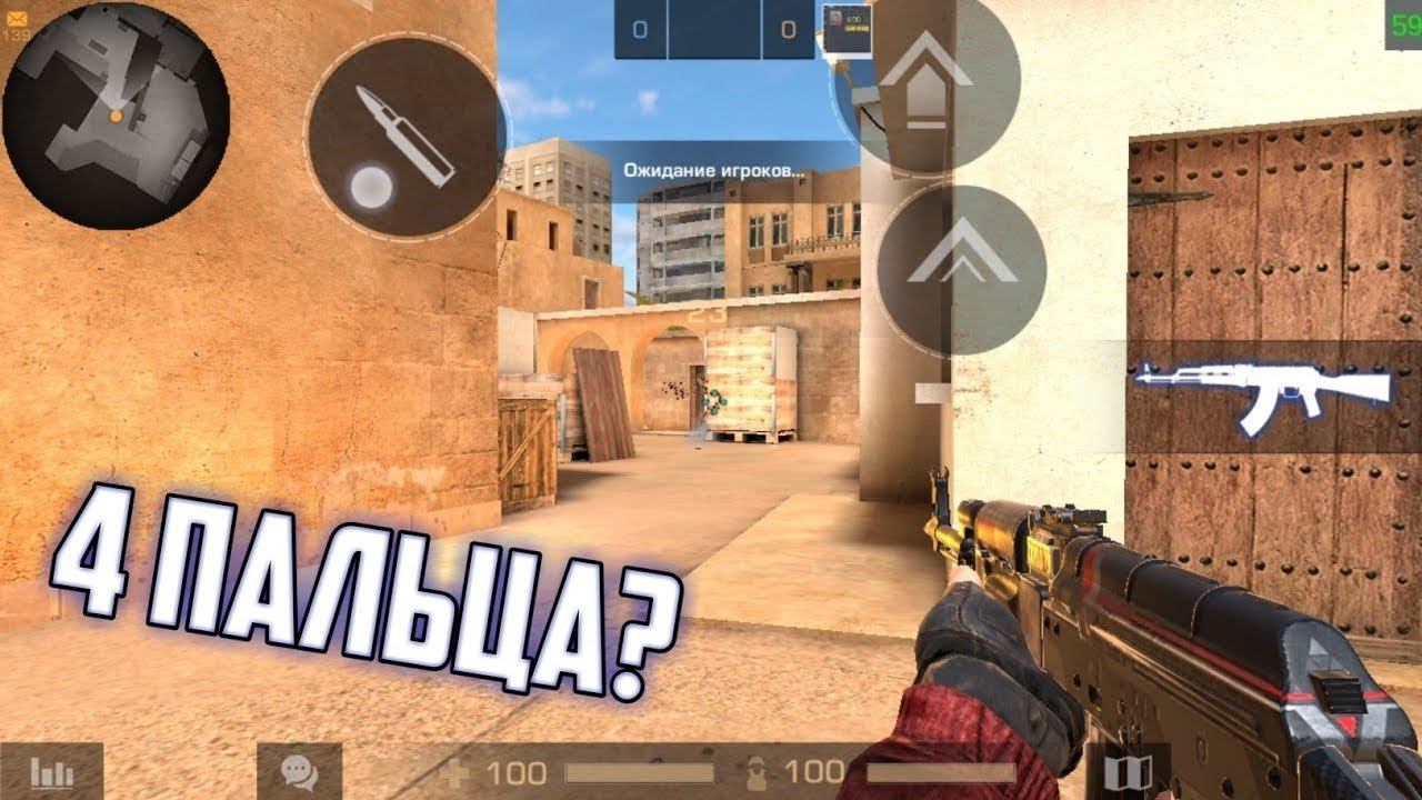 Лучшая раскладка в 4 пальца в Standoff 2. Раскладка в четыре пальца в стандофф. Управление стандофф 2 4 пальца. Раскладка в 4 пальца в СТЕНДОФФ 2.
