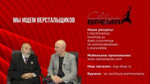 Мы ищем верстальщиков в группу Свободное время!