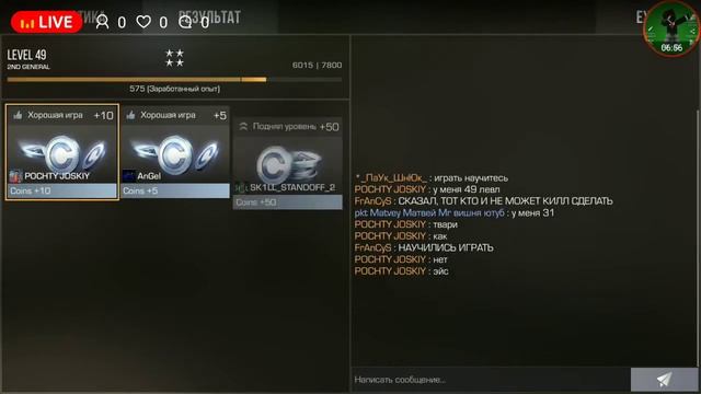 ИГРАЮ В СТАНДОФФ 2 С ПОДПИСЧИКАМИ !!ПОДНИМАЕМ ВЕТЕРАНКУ ШЕЛПи смотреть онлайн